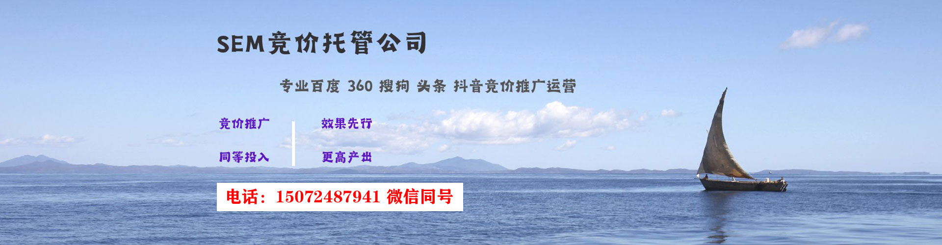 广宗竞价开户推广
