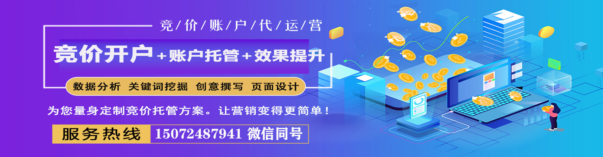 广宗百度代理开户