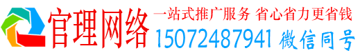 广宗官理百度竞价包年