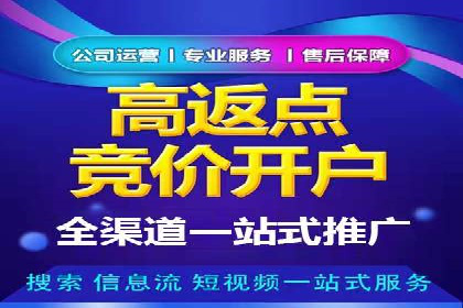 解析某平台通过开户返点吸引新用户的策略