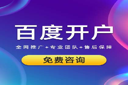 成功案例展示：百度竞价代运营助力企业品牌提升